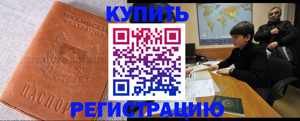 временная регистрация недорого в Таганроге