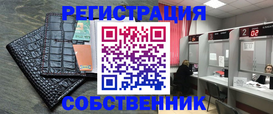 прописка в квартире в Таганроге
