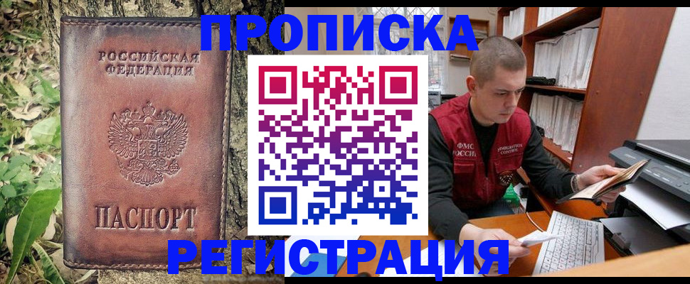 временная регистрация законно в Таганроге