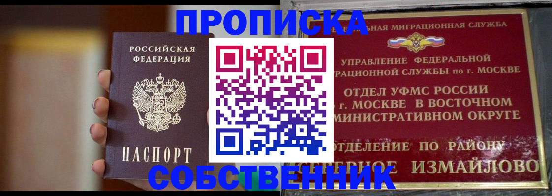 где прописаться в Таганроге