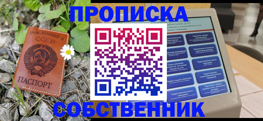 временная регистрация недорого в Таганроге